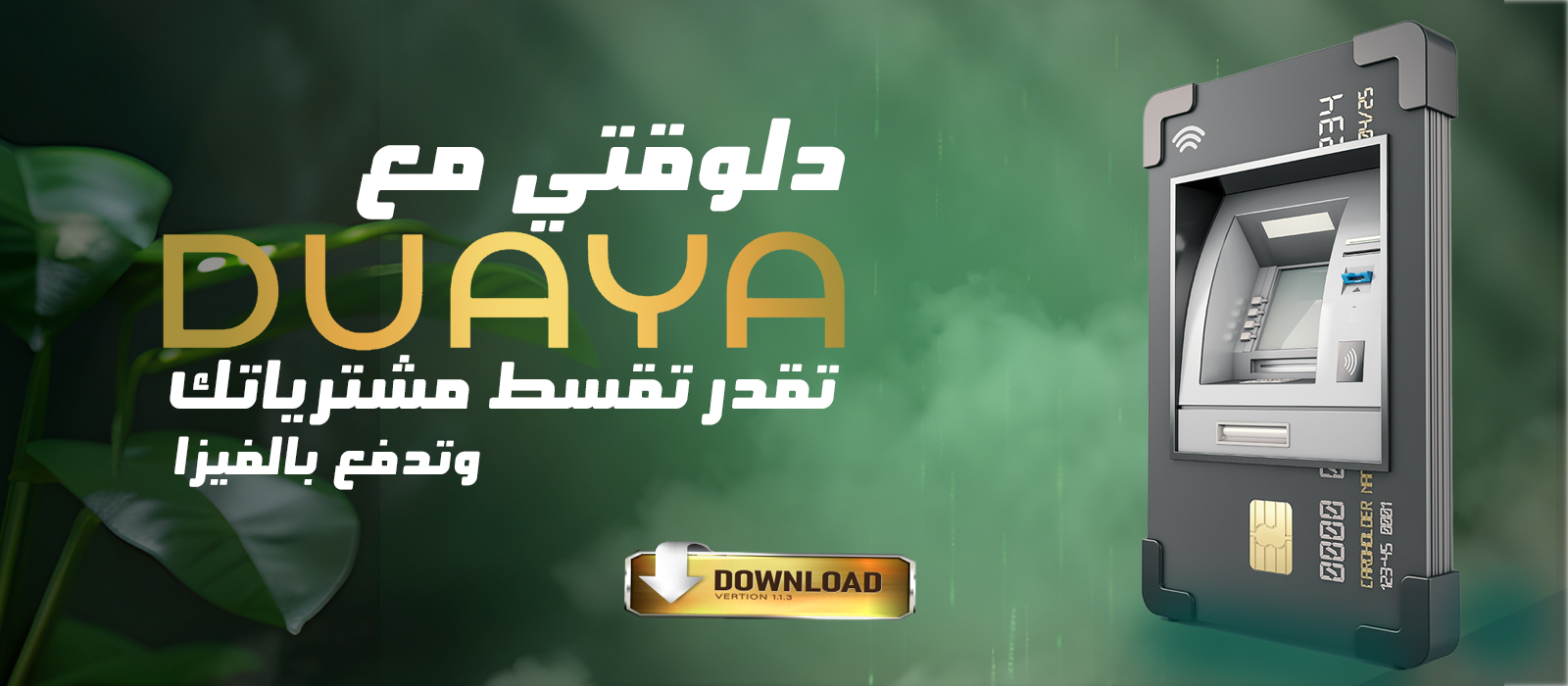 Duaya promo